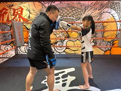 -燃无界格斗·拳击搏击体能馆(优品道店)
