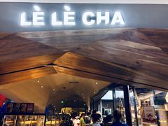 门面-LELECHA乐乐茶(上海五角场万达广场店)