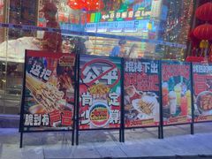 -大芊金重庆串串火锅(南京路店)