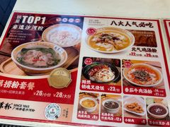 -及第粉·广州非遗沙河粉(赤岗店)