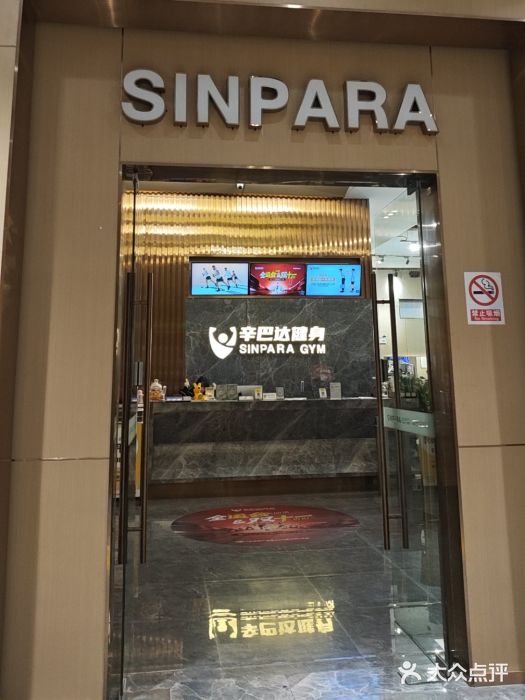 辛巴达游泳健身(华泰宾馆店)图片