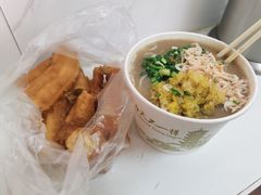 糊汤粉-汪记鲜鱼糊汤粉(沈阳路总店)