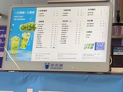 -茶百道(江津吾悦广场店)