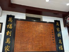 -万福兴(东中市店)