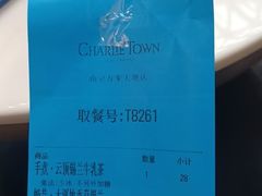 -CHARLIETOWN红茶公司(南京万象天地店)
