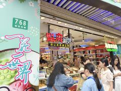 -泰康食品(南京东路店)