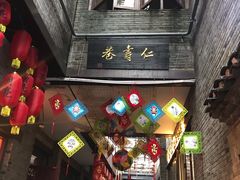 -东西巷
