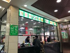 -老白家水盆羊肉