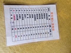 -荣生萝卜汤饭店