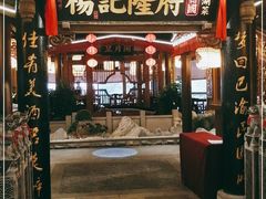 门面-杨记隆府(时代天街店)