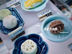 -京宴点心局