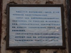 -毛泽东寻乌调查纪念馆