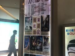-耀莱成龙影城(东丽店)