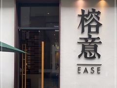 门面-榕意·川味之美(深业上城店)