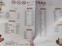 -青水瓦台汤泉(未央店)