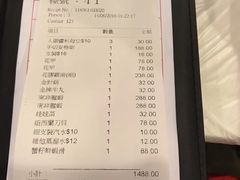 账单-鲜入围煮花胶鸡海鲜火锅