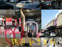 -新罗免税店(首尔总店)