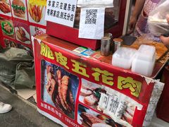 -脆皮五花肉(建东街旗舰店)