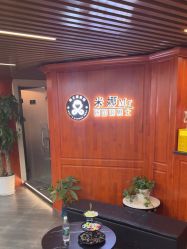 -米娜男士新国潮理发馆