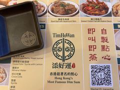 -添好运点心专门店(百老汇店)