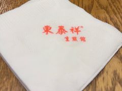 -东泰祥生煎馆(重庆北路店)