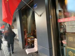 门面-包顺兴面馆(长乐路店)