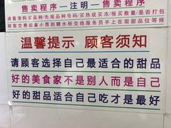 -百花传统甜品店(原址店)