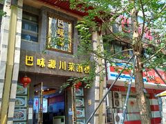 -奎星楼街