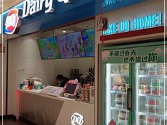门面-DQ·蛋糕·冰淇淋(回龙观同成街)