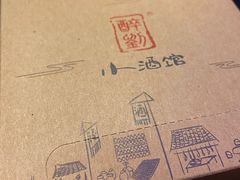 -醉小酒馆·川菜·江湖菜·重庆菜(观音桥旗舰店)