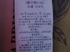 -状元阁烧烤(新华路总店)