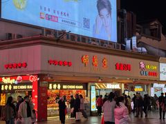 -邵万生食品公司(南京东路店)