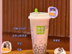 超厚芋泥鲜奶茶-奈雪的茶(天河城店)