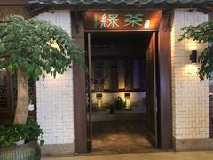 门面-绿茶餐厅(龙湖杭州金沙天街店)