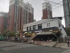 -荟选餐饮徐家汇社区食堂(徐虹北路店)