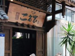 门面-都氏家DUSJOY(翡翠城店)