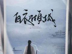 -汇佳桌游剧本咖啡馆(万体馆旗舰店)