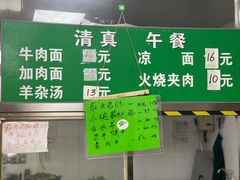 -清真-戏楼王记牛肉面