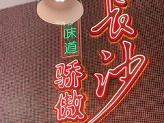 -龙师傅卤炒(天马店)