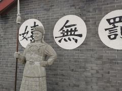 -开封府