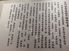 -清真·老门框爆肚涮肉·中华老字号(丰管路店)