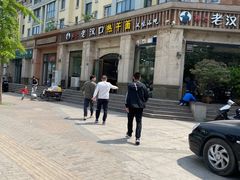 -郭记老汉口热干面