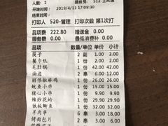 账单-丽伟的串·烧烤·砂锅(季景天地店)