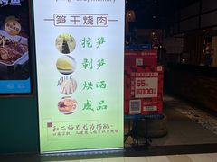 -湘与香缘·湖南菜(王府井北京市百货大楼店)