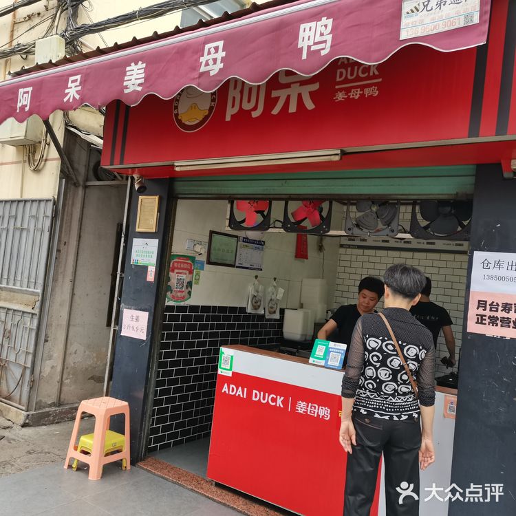 美食测评|离开厦门前必打包的特产——姜母鸭