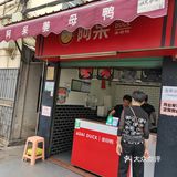 美食测评|离开厦门前必打包的特产——姜母鸭