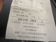 账单-XiaoJunGan Hotpot 钢管厂五区小郡肝火锅串串香