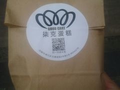 -艾加柒克蛋糕茶歇甜品台(春熙路店)