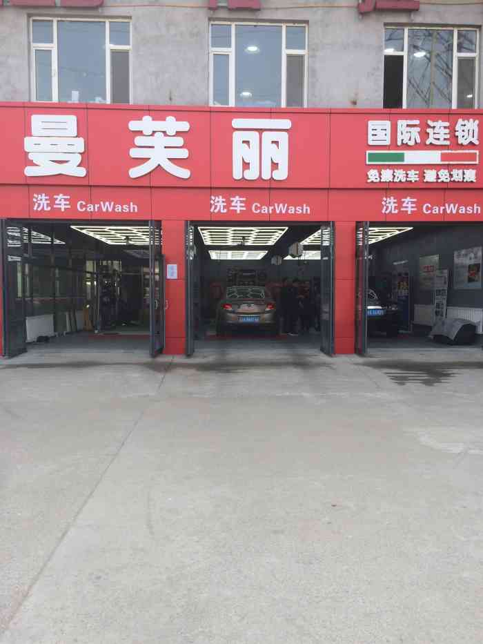 曼芙丽意大利汽车洗护工厂(富民大街店)-"好高兴洗车也能中奖霸王餐