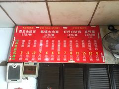 -原怡园面馆(拙政园店)